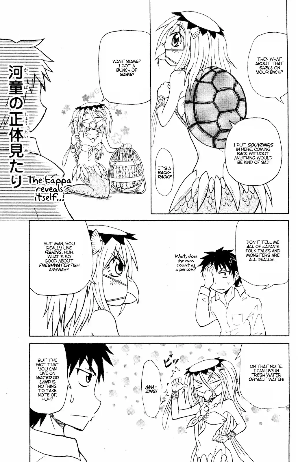 Namiuchigiwa no Muromi-san Chapter 4 3